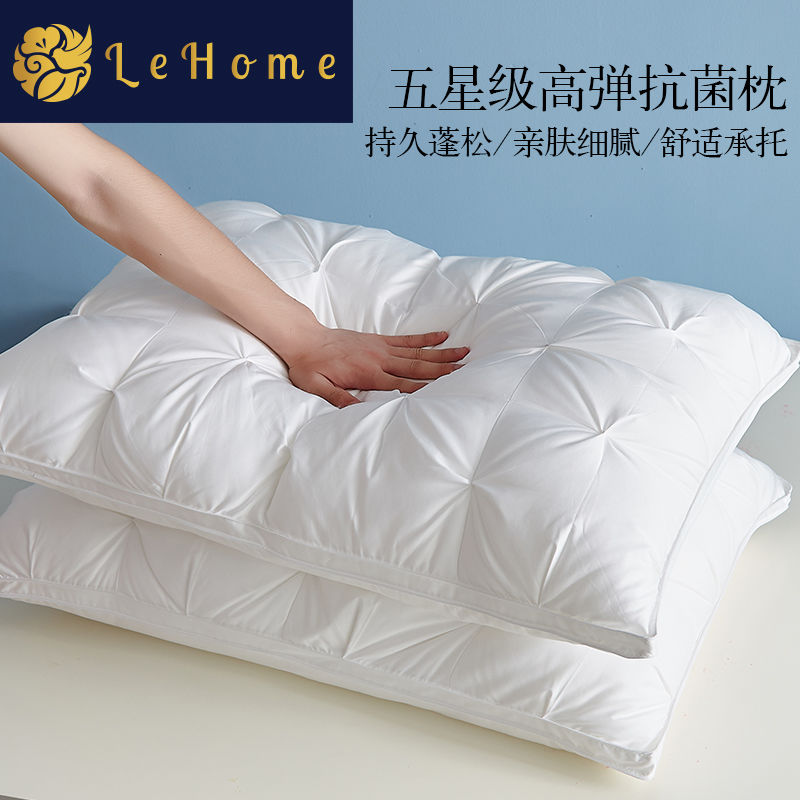 LEHOME五星級立體羽絲絨枕頭枕芯成人護頸椎枕單人一隻家用一對裝