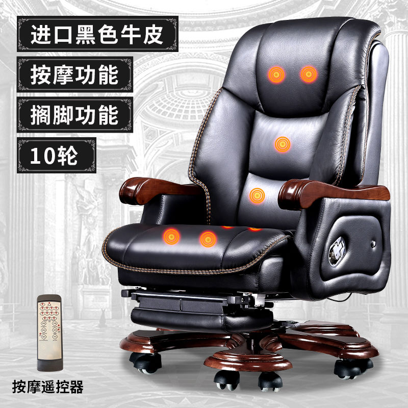 【可開發票】老板椅商務真皮總裁辦公椅子按摩椅牛皮大班椅實木可躺電腦椅家用 4