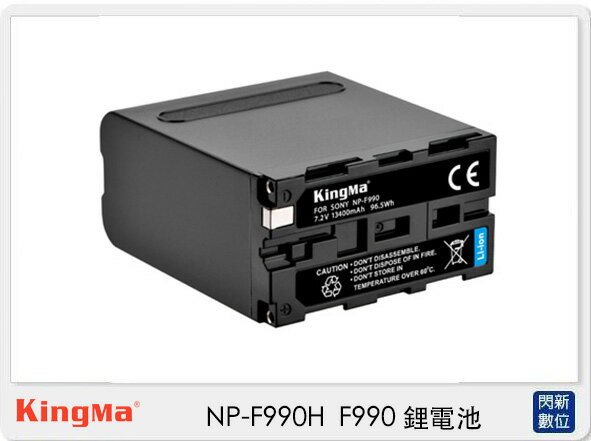 【折100+10%回饋】KingMa NP-F990H F990 鋰電池 Sony NP-F550/F750/F970 電量加大【APP下單4%點數回饋】