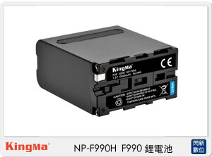 【折100+10%回饋】KingMa NP-F990H F990 鋰電池 Sony NP-F550/F750/F970 電量加大【跨店APP下單最高20%點數回饋】