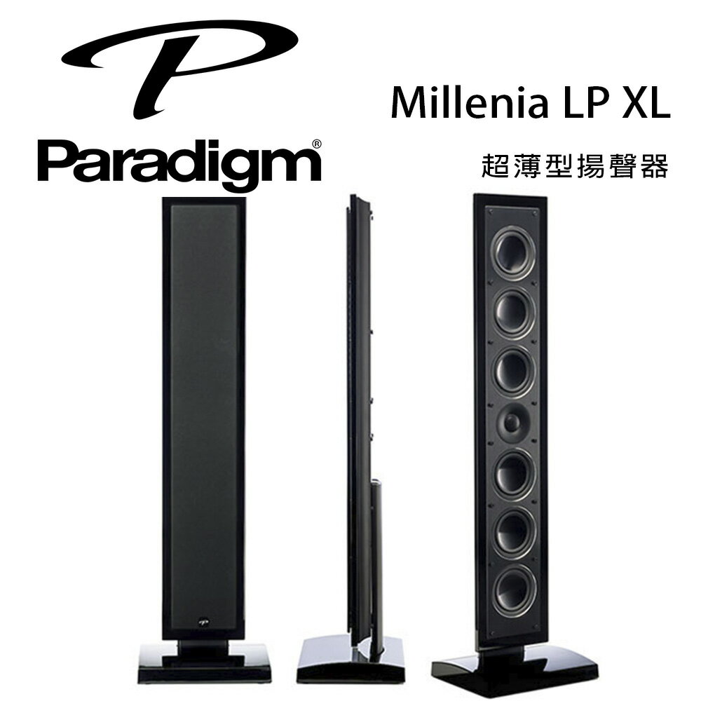 【澄名影音展場】加拿大 Paradigm Millenia LP XL 超薄型落地式 / 壁掛式平面喇叭 黑色 /支