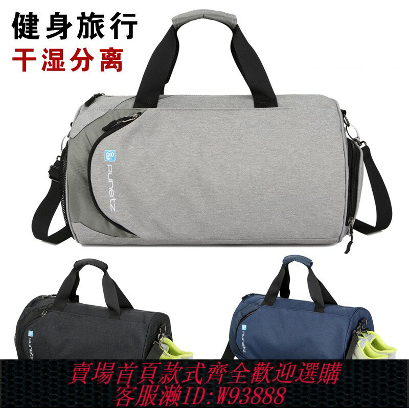 {臺灣公司貨 可打統編}健身包男幹濕分離游泳訓練運動包女行李袋大容量單肩手提旅行揹包