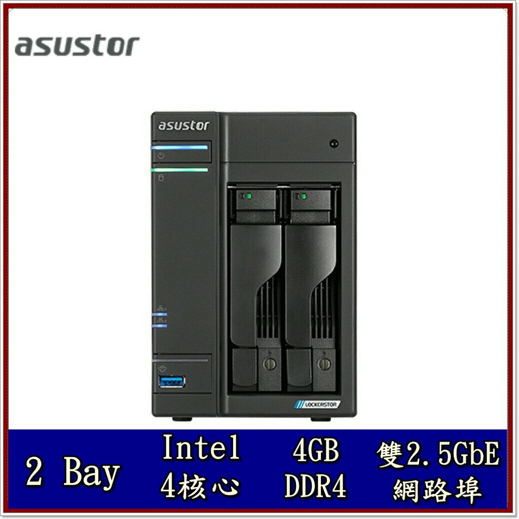 【含稅公司貨】ASUSTOR 華芸 AS6602T 2Bay NAS 網路儲存伺服器 私有雲端 2.5GbE 網路