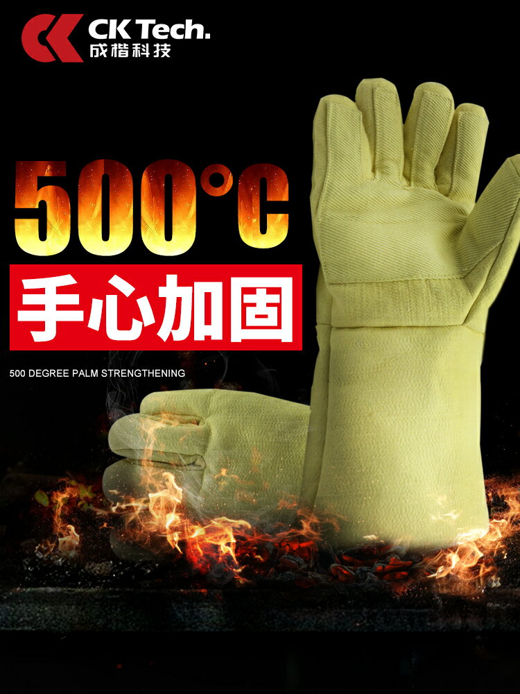 500度耐高溫隔熱阻燃勞保工作五指手套耐磨加厚防火防燙