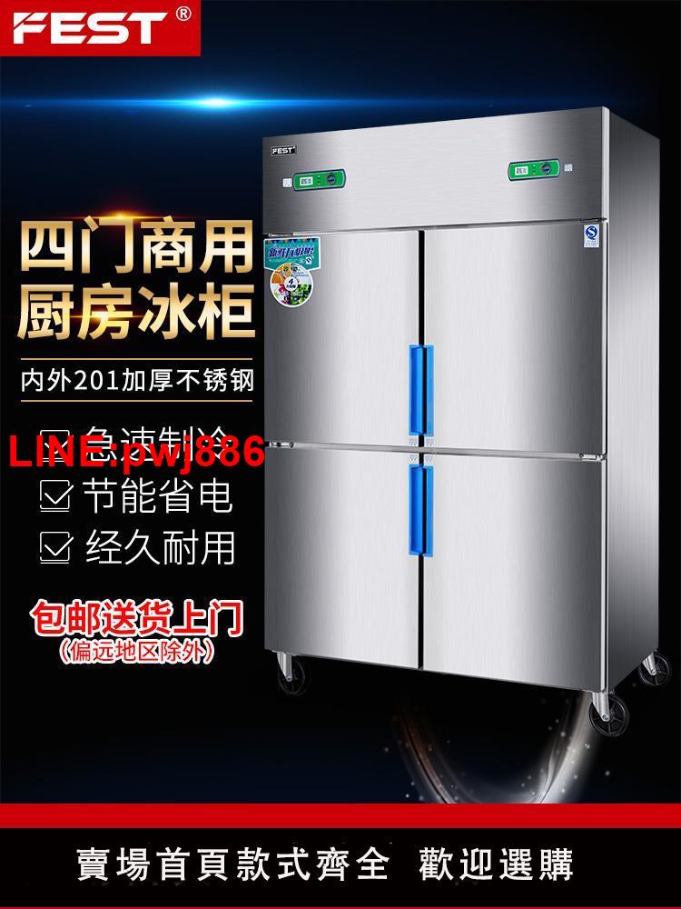 {臺灣公司 可開發票}FEST四門冰箱冷櫃冰櫃商用單雙溫冷藏冷凍廚房櫃六開門保鮮展示櫃