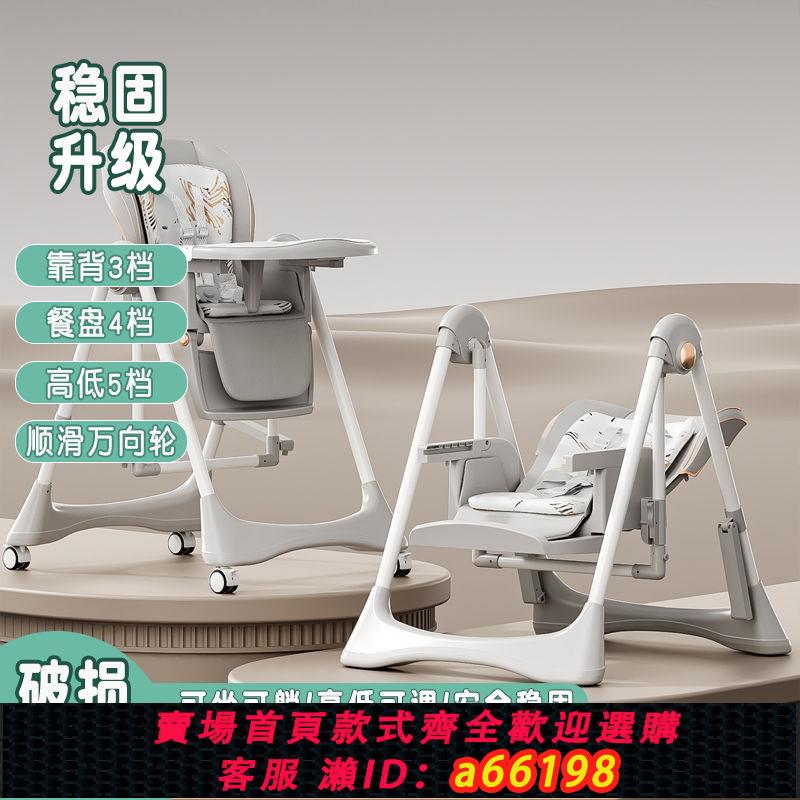 【臺灣公司 可開發票】寶寶餐椅吃飯可折疊便攜式家用嬰兒椅子多功能座椅兒童