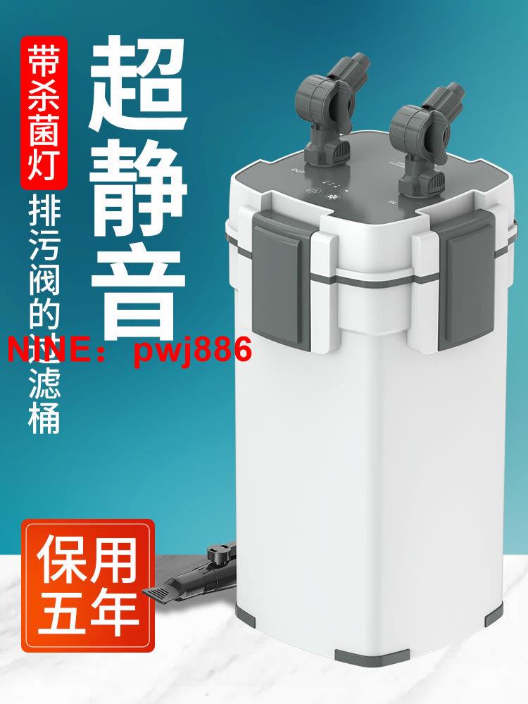 [台灣公司貨 可開發票]森森魚缸過濾器草缸外置過濾桶靜音水族箱缸外過濾器凈水循環系統