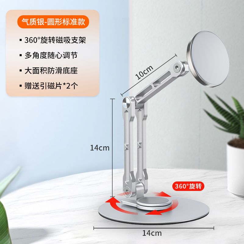 免運 工廠現貨 顯示器支架 電腦支架 可旋轉支架 平板支架 360度旋轉磁吸手機平板支架magsafe新款可折疊桌面全金屬支撐架特惠/開立發票 全館八折 售後保障 特價出 zz1218