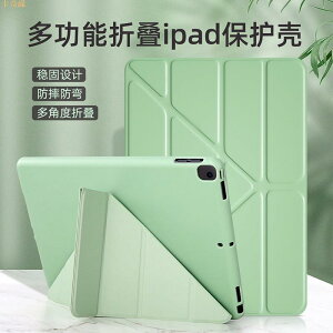 適用於保護殼 變形 多折 皮套 Y折 保護套 矽膠 防摔 軟殼 iPad Pro11 Air 5 4 10.2 10.5