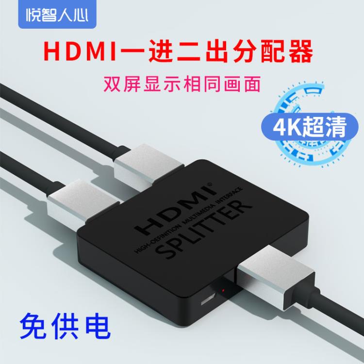 hdmi 分配器1進2出4Kx2K高清分屏器3D視頻顯示器一分二多屏幕電視盒子