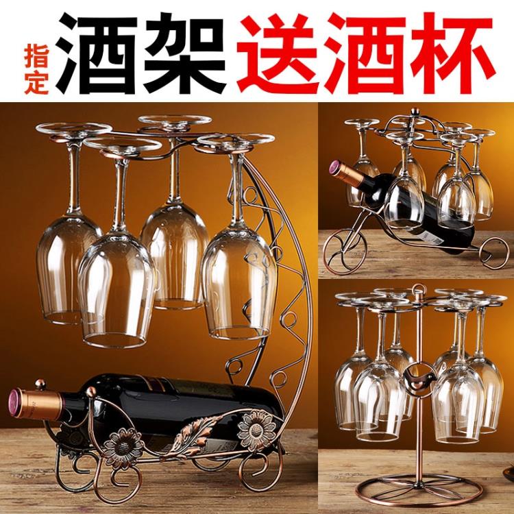 紅酒架擺件歐式創意高腳杯架倒掛簡約懸掛紅酒杯架倒掛家用6只裝 雙11全館免運