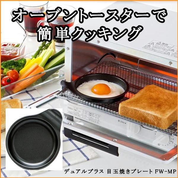 日本製【高木金屬】日本製烤箱用煎蛋/圓周烤盤