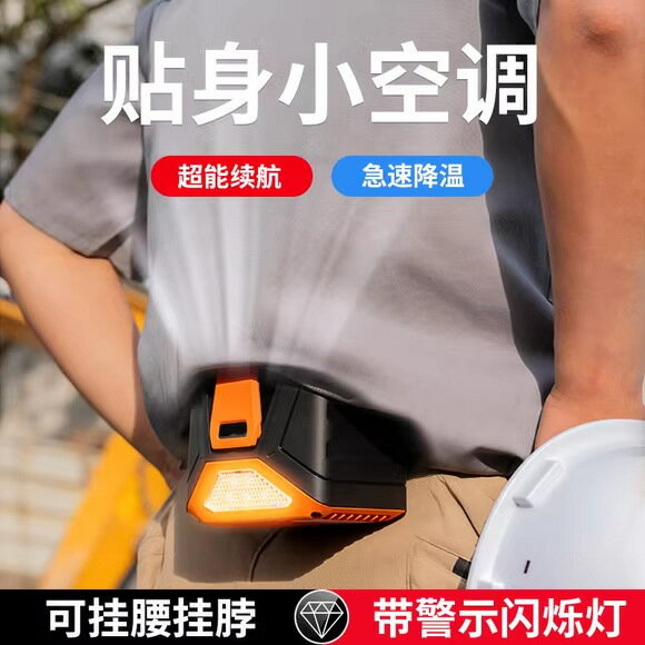 新款掛腰風扇隨身便攜式夾腰間掛脖降溫神器工地戶外電風扇【博野五金】