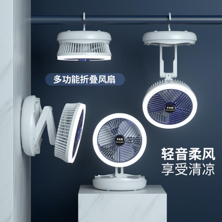 桌面多功能摺疊風扇可收納小夜燈寢室小風扇可壁掛充電旋轉吊扇