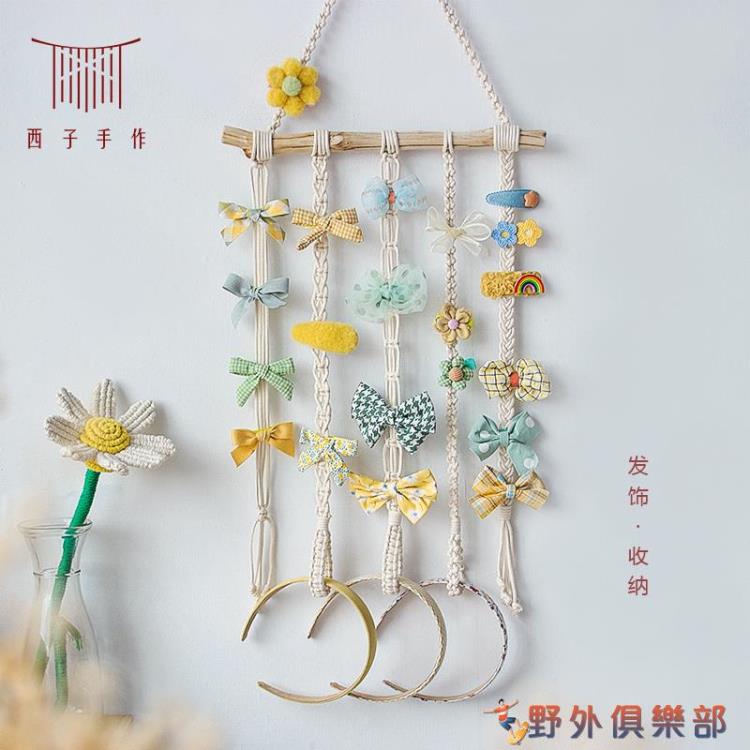 墻壁掛飾 手工編織發卡收納掛毯頭繩掛飾發飾發箍墻壁可愛掛件墻面裝飾品