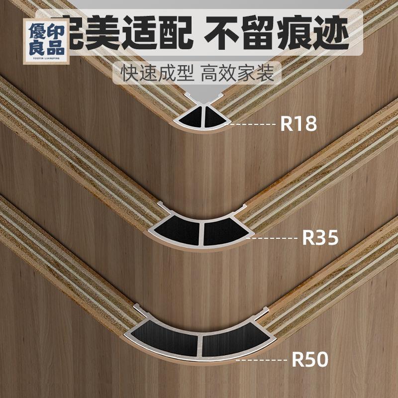 免運 收邊條 裝飾條 踢腳線收邊條 鋁合金圓弧內襯填充條無痕圓弧內襯膜四分之一陽角轉角衣櫃收口條特惠/優選 新品 全館折扣 售後保障 可開發票 工廠現貨 y542