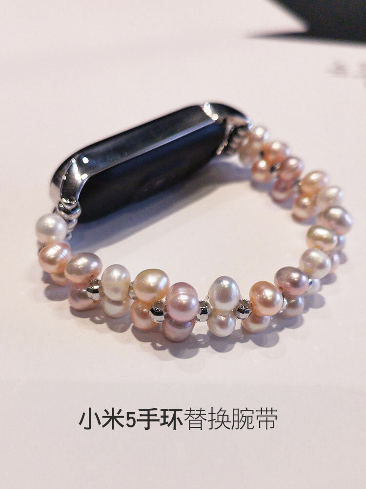 適用小米手環5代腕帶表帶天然珍珠裝飾運動替換表帶手環5代nfc版五通用腕帶5nfc帶個性創意時尚配件潮牌女新