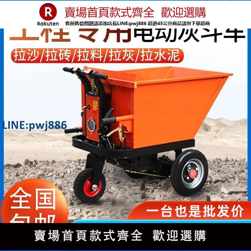 【高品質超低價】工地電動鬥車工程手推車灰鬥車三輪車翻鬥車工地拉磚拉砂漿搬運車