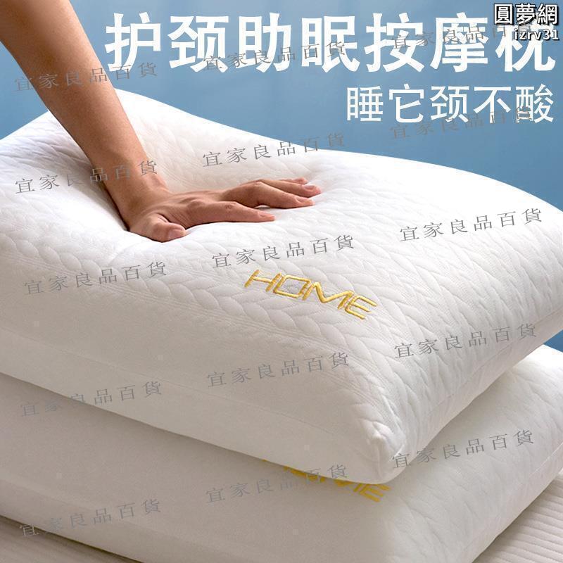 【宜家良品百貨】源頭枕頭護頸椎枕助睡眠家用一對裝枕芯五星級酒店睡覺專用單