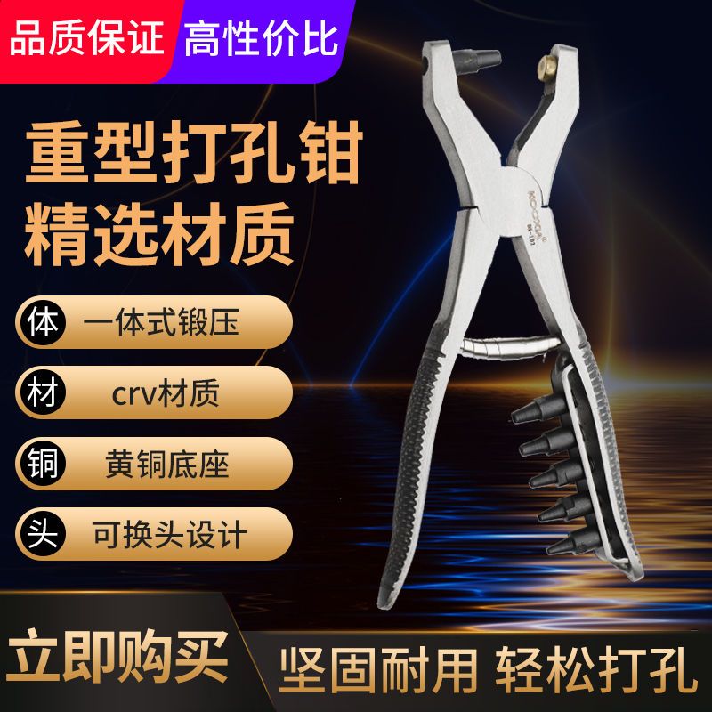 免運 開立發票 圓孔打孔鉗無孔a字a型重型省力打孔器可換頭手工打皮帶工具打眼器 快速出貨