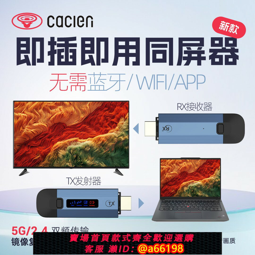 【臺灣公司 可開發票】2025新款hdmi無線傳輸高畫質4k投屏器投影儀鏡像相機wifi接收器5g