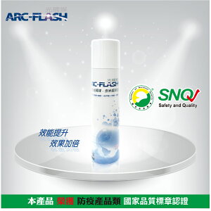 SNQ防疫認證- 碳敏化光觸媒+奈米銀簡易型噴罐(10%高濃度 200ml)【ARC-FLASH光觸媒】