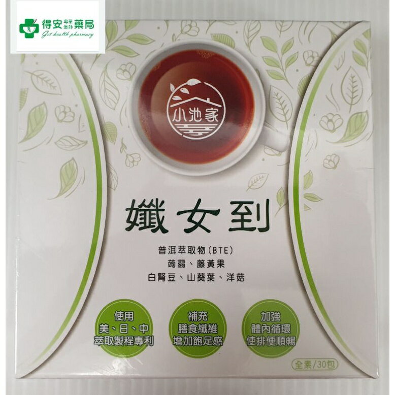 小池家 孅女到 普洱茶蒟蒻粉包 全素30包入