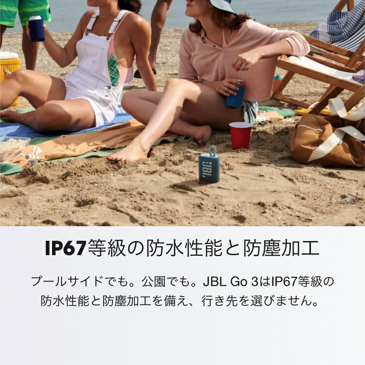日本 JBL GO3 攜帶型喇叭 音響 IP67 防水防塵 戶外便攜式 重低音 防水小音箱 隨身音響 音箱 可連線 輕巧【小福部屋】 8