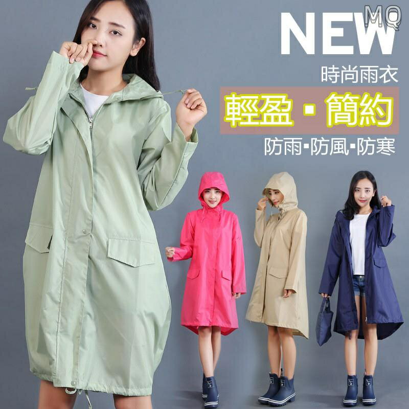 全新 Chun Yi 日本韓國女生時尚雨披 成人女士風衣式雨衣雨披 超輕便 一甩幹 戶外外出成人透氣雨披 純色雨衣