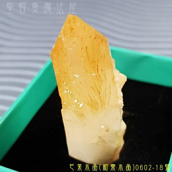 【土桑展精選寶物】芒果水晶(和樂水晶/Mango Quartz)0602-18號 ~哥倫比亞Boyaca礦區