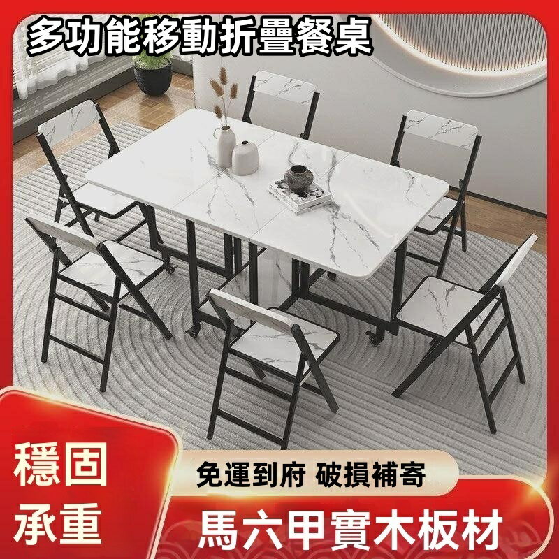 免運到府 折疊餐桌 餐桌 桌子折疊 會議桌折疊桌 小戶型家用方桌 長方形桌子 簡易桌椅移動收納飯桌 多功能餐桌