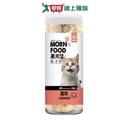 晨光貓用鮮食凍乾-扇貝40G【愛買】