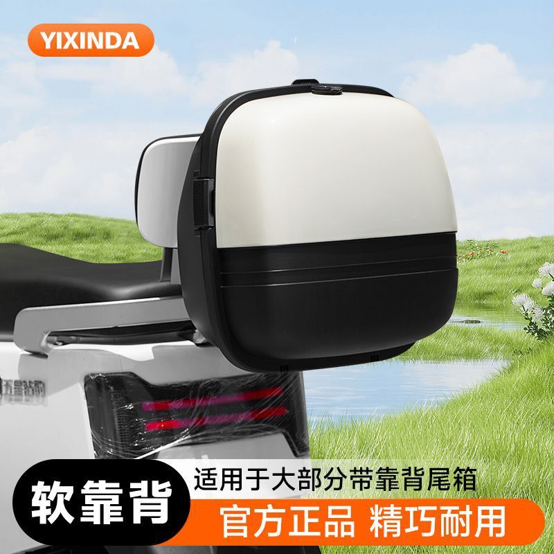 【含稅/免運】 電動車後備箱通用雅迪愛瑪電瓶自行車儲物箱臺鈴綠源九號後背尾箱