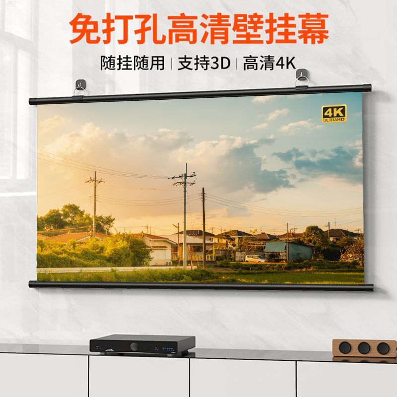 免運 開立發票 投影幕布 投影布幕布家用4k超高清全面螢幕布投影幕布免打孔100寸移動便攜特惠/工廠現貨 特價出 M1123