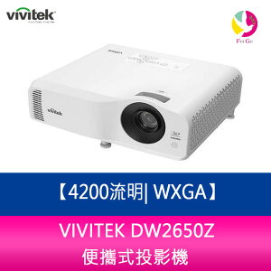 分期0利率 VIVITEK DW2650Z 4200流明 WXGA便攜式投影機【APP下單最高22%點數回饋】