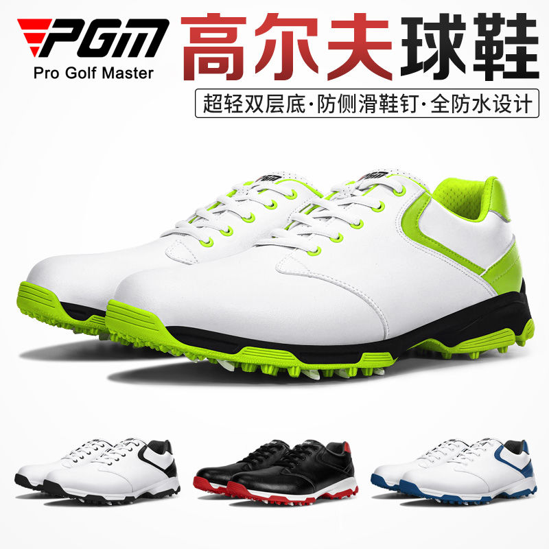 PGM專利設計 高爾夫球鞋 男士運動球鞋 防水透氣 防側滑釘鞋 golf