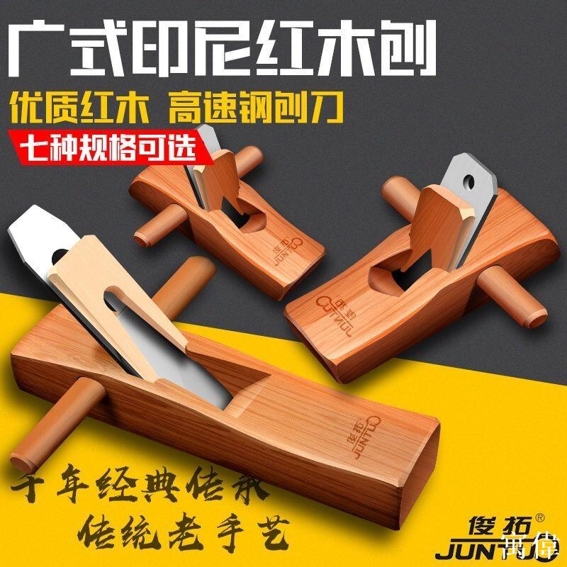 木工刨 刨刀 手刨刀 手工刨 木材雕刻 手工平刨 修毛邊 拋光 木工刨子手工刨紅木手推木刨 木工工具大全木匠diy迷你刨