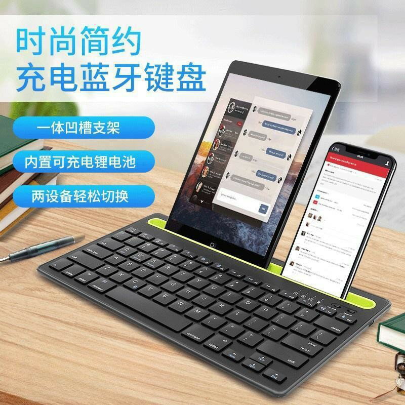 雙藍芽卡槽鍵盤適用手機平板電腦支架式充電靜音辦公無線鍵盤