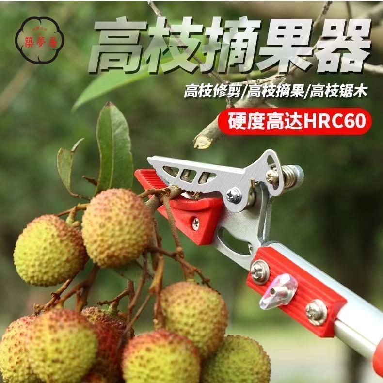 工廠直銷 特惠/免運 果樹剪 園林修剪刀 剪果神器 摘水果香椿枇杷櫻桃神器果樹修枝剪刀多功能摘果剪高空加長高枝剪特惠/全館折扣 售後保障 免運 店長推薦m5422