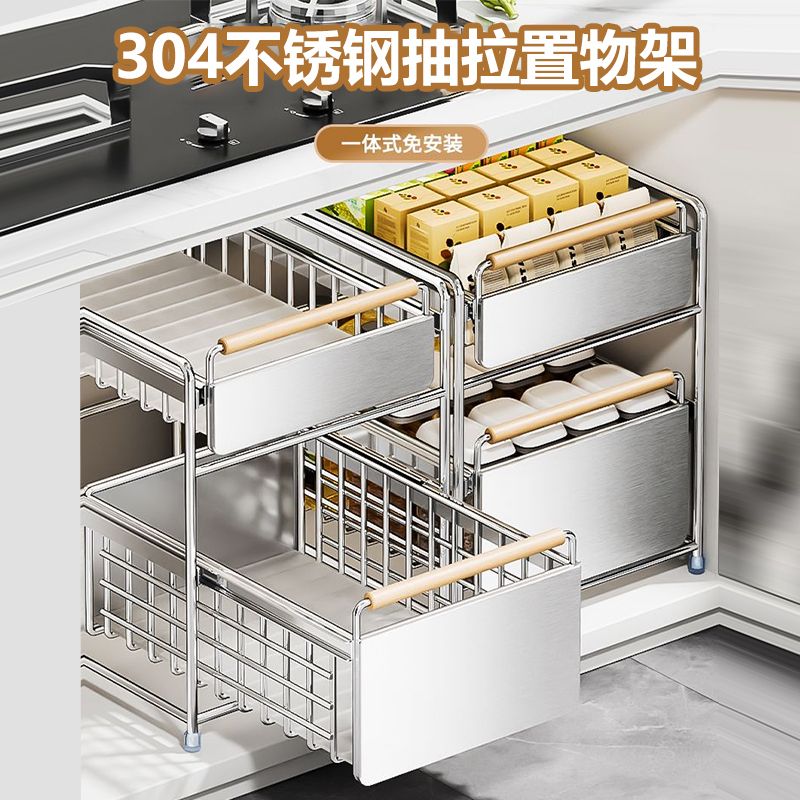 工廠直銷 附發票 免運 廚房收納架 置物架 落地折疊架 收納櫃 貨架 304不銹鋼廚房抽拉式置物架多功能調料收納分層水槽下櫥櫃抽拉籃特惠/開立發票 全館八折 快速出貨 S1031