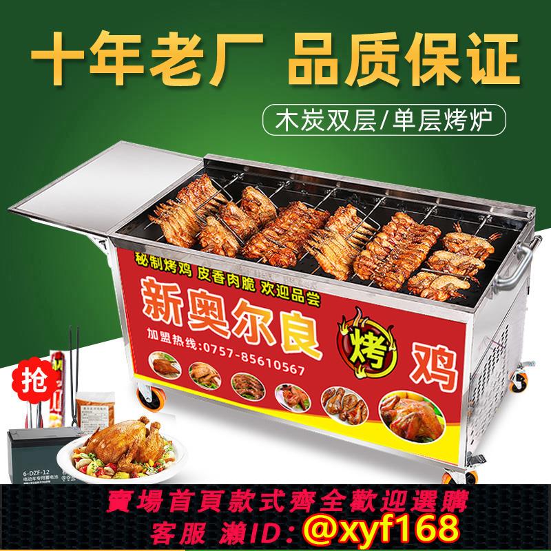 {可打統編 保固一年}圓貿越南搖滾烤雞爐商用擺攤自動旋轉奧爾良雞腿車木炭烤箱燒烤爐