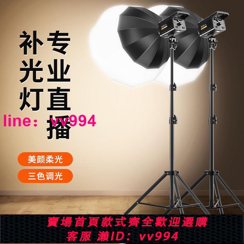 2000W直播間補光燈專業攝影led主播美顏專用室內拍照服裝打光拍攝