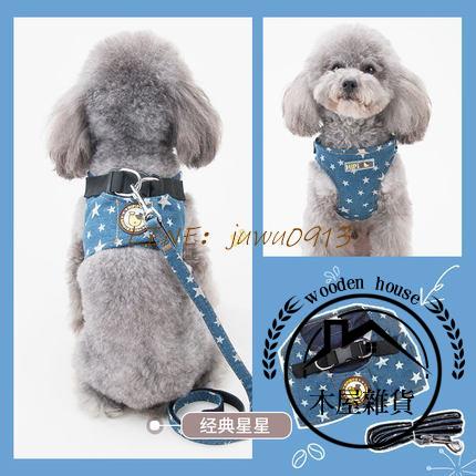 狗狗牽繩遛狗繩胸背帶背心式狗繩狗鍊子小型犬寵物用品【木屋雜貨】