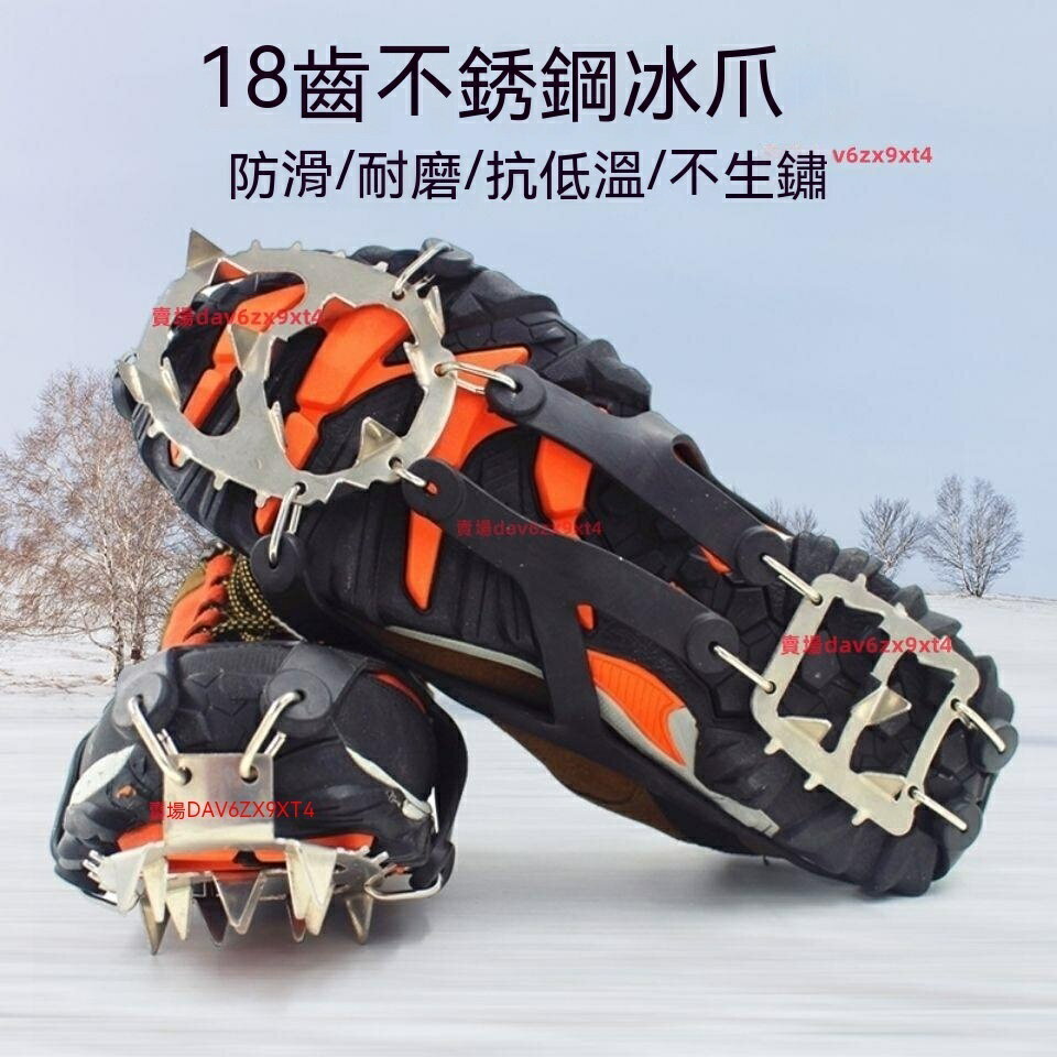 戶外18齒加厚矽膠冰爪攀冰裝備防滑鞋套鏈徒步登山鞋釘不銹鋼適合戶外