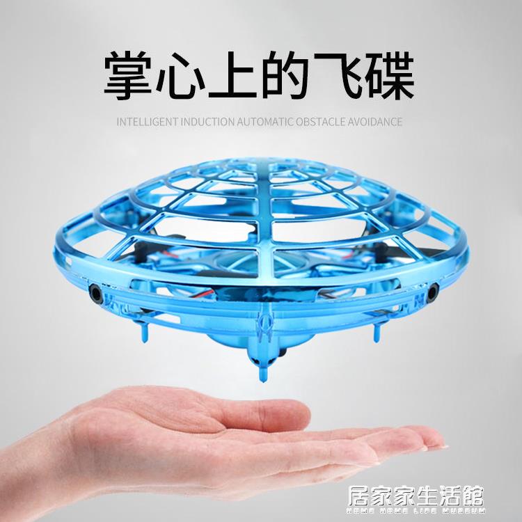 創意黑科技神器 UFO飛碟玩具稀奇古怪新奇特有趣的東西炫酷小玩意 居家家