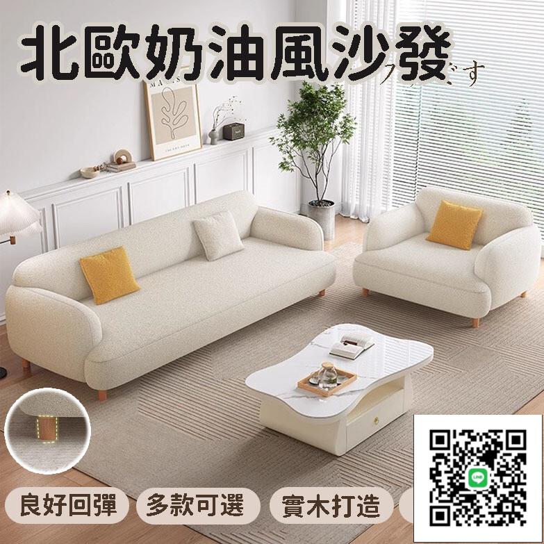 【實木澳粒絨沙發 宅配免運】北歐簡約沙發椅 網紅奶油風沙發 小戶型雙人沙發 公寓休閒座椅 高階感臥室沙發W