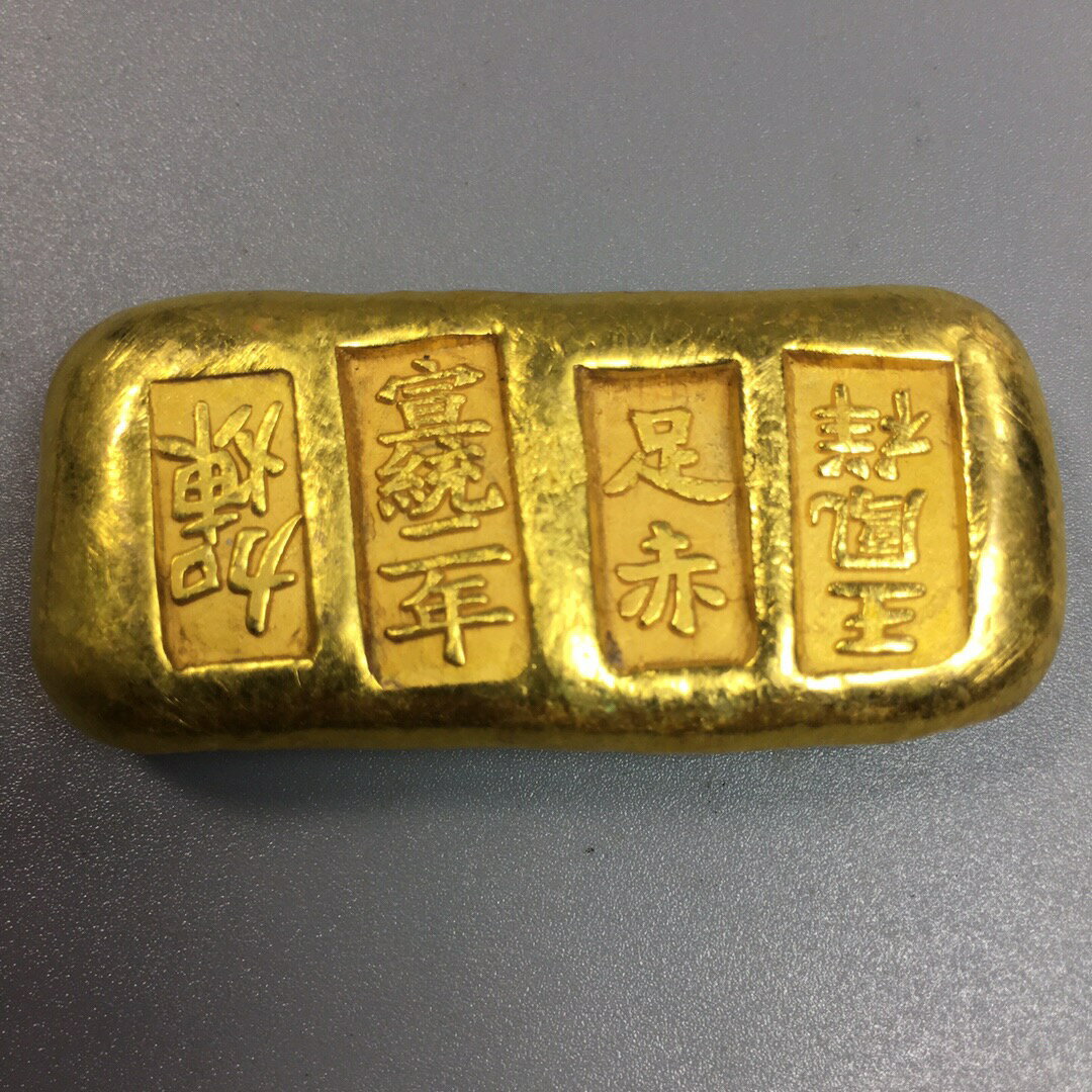 金貨 金條 中央造幣廠製 足赤 貳兩 中国 古銭93.1mm 107.4g