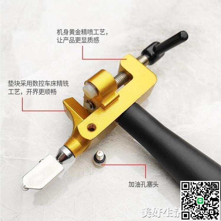 【千羽家居】新品上架-瓷磚切割刀開界神器玻璃刀手動磁磚劃刀家用多功能陶瓷切割開界器 島上人間