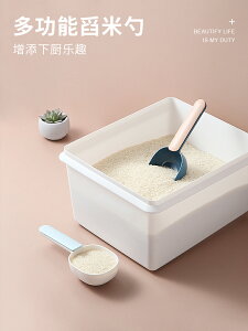 舀米勺子家用多功能米勺舀面粉勺挖面創意可愛長柄不帶夾量米廚房