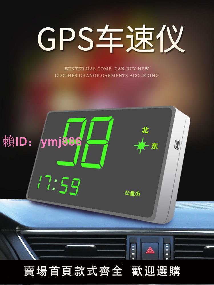 衛星GPS車載車速抬頭顯示器hud汽車通用速度時速邁速表超速報警器